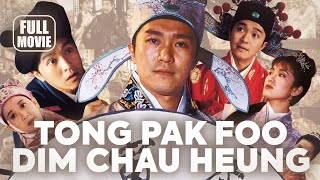 Download lagu 🎥️ Comedy Movie: Tong Pak Foo Dim Chau Heung (1993) Cantonese Full Movie | Watch Boldly! mp3 Download lagu 🎥️ Comedy Movie: Tong Pak Foo Dim Chau Heung (1993) Cantonese Full Movie | Watch Boldly! mp3