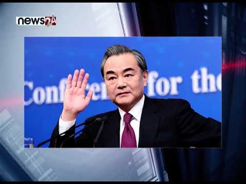 चिनियाँ विदेशमन्त्री वाङ यी अर्को साता नेपाल आउने - NEWS24 TV