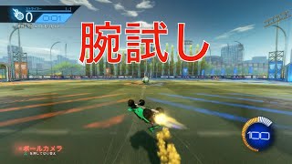 【ロケットリーグ】スピードフリップの腕試し！ #Shorts