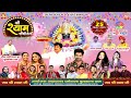 Live At Chulkana Dham श्री श्याम बाबा संकीर्तन Vishal Shal