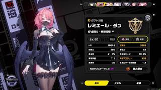 深夜のゼンゼロ