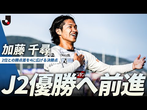 水戸ホーリーホックの特徴・注目選手を紹介!|グッズ販売店の詳細も!【ワクタカスポーツ 2026年版】 29 動画サムネイル