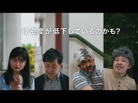 早期発見！早期治療！転ばぬ先の骨密度測定！！