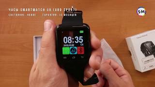 UWatch U8 (Black) - відео 1