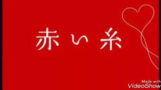 コブクロ 「赤い糸」 銀サクが友達と歌ってみた