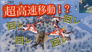 【荒野行動】part53 高速移動するチーターがマジでえげつない件についてww【チーター】