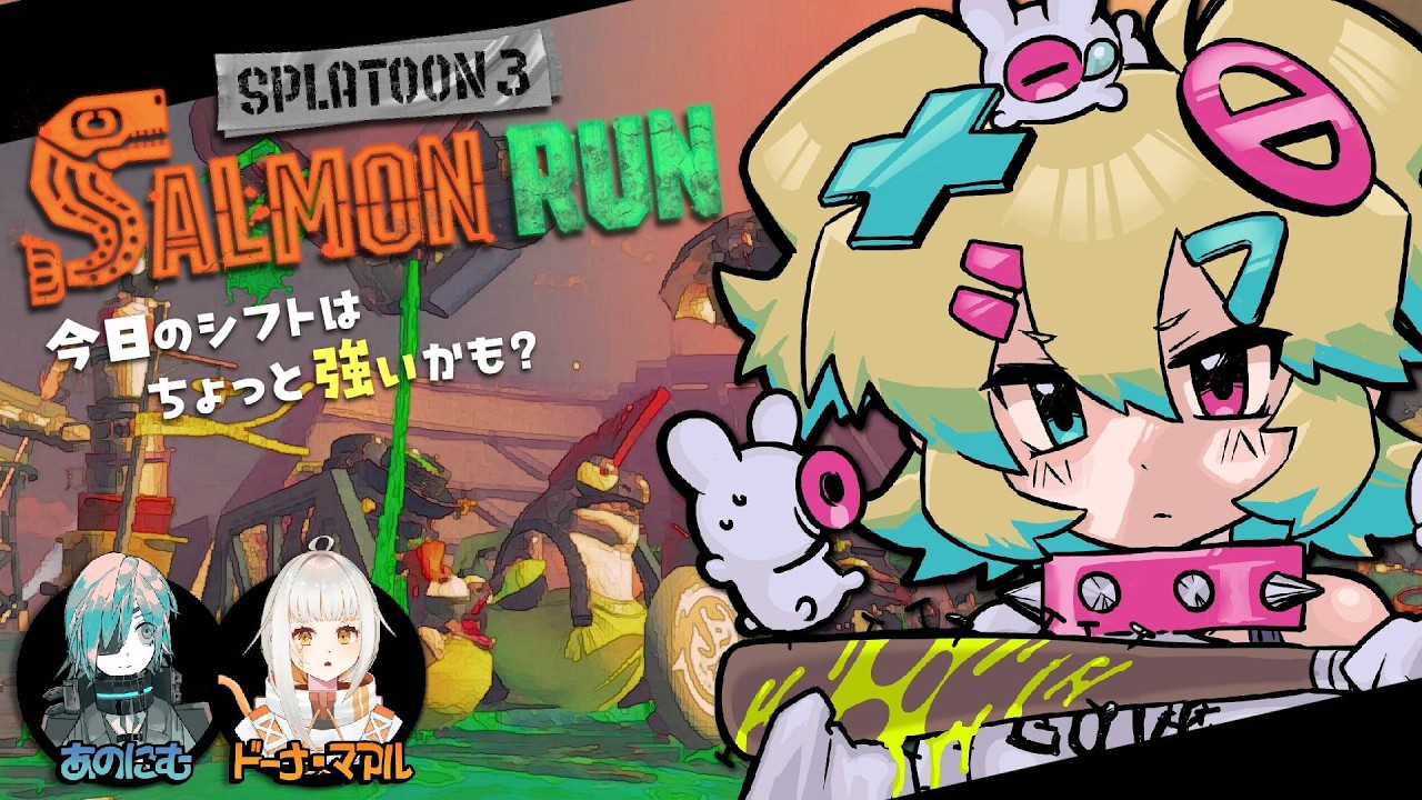 【スプラ】サーモンは食べてもシバいてもウマい【サーモンラン】