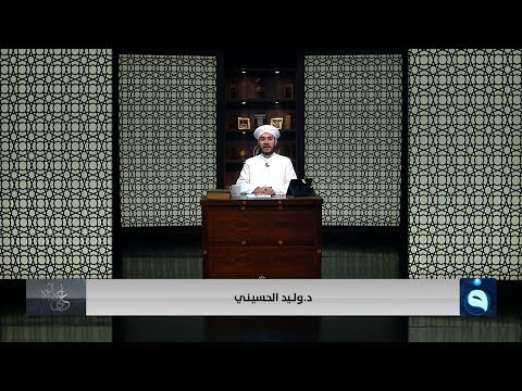 شاهد بالفيديو.. على درب النور | متعلقات الحج | تقديم: الشيخ وليد الحسيني