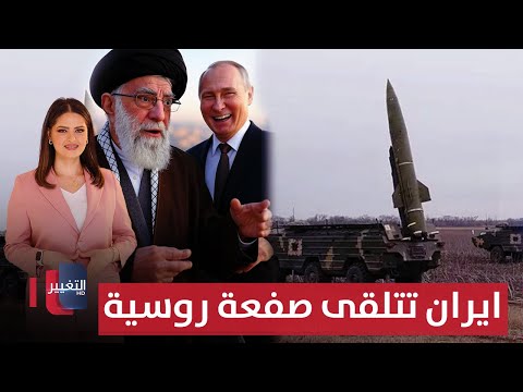 فيديو | ايران تتلقى صفعة روسية قد تغير وجهها.. ترامب ونتنياهو ينتظران | لعبة النفوذ