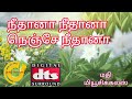 Neethana Neethana Nenje Neethana Mp3 Song In Echo Effect Use Headphone