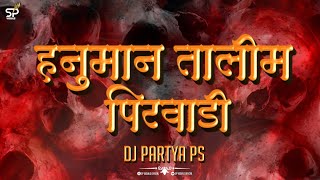 Download lagu Hanuman Talim 💪 Pirwadi ( हनुमान तालीम ) DJ PARTYA PS | SP VISUALS  mp3