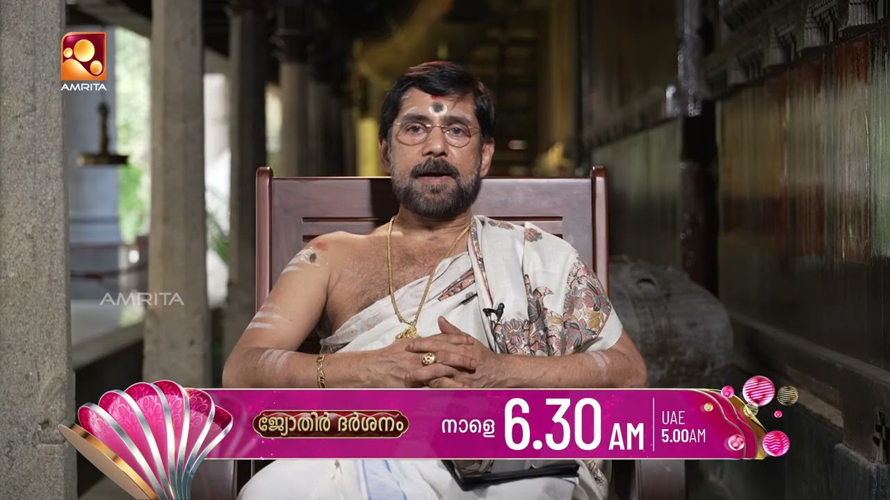 വാരഫലം- Jan 18 മുതൽ Jan 24 വരെ | Jyothirdarshanam | Promo | Tomorrow (18-01-2026) Sunday @ 6.30 am