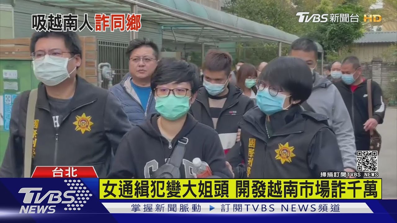 靠翻譯軟體傳話！女通緝犯組越南詐團