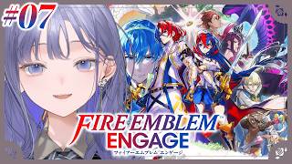 【ファイアーエムブレム エンゲージ│07】あのすみません…王族が多くないですか…？  ※ネタバレ注意【先斗寧/にじさんじ】