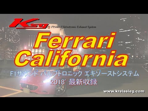 Ferrari California F1sound valvetronic exhaust system (Kreissieg)