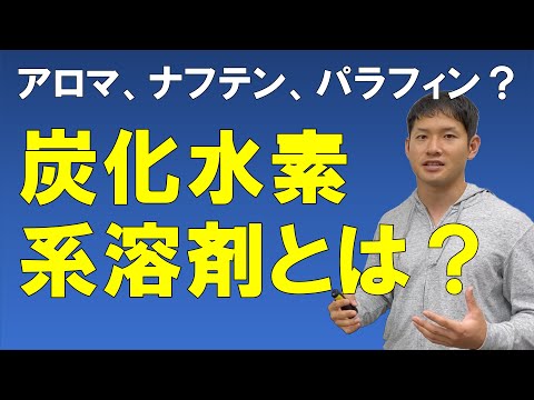 エンテナツィオナーレ炭化水素について詳しく解説