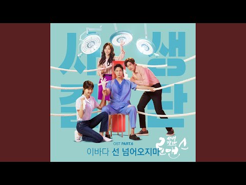 Video thumbnail for 선 넘어오지마 (Push pull)