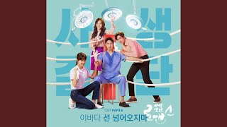 Push pull (선 넘어오지마)