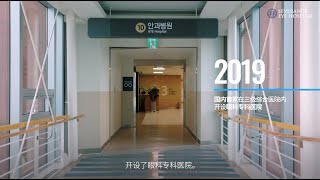 SEVERANCE EYE HOSPITAL (中文)