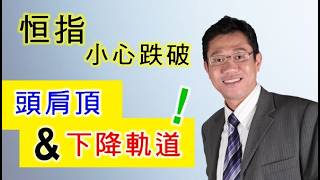 2026年6月18日 智才TV (港股投資)