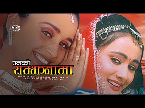 Watch Unko Samjhanama