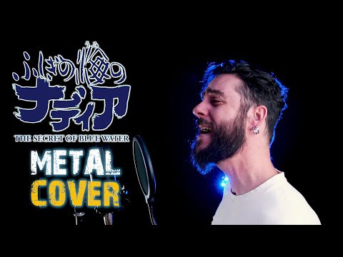ふしぎの海のナディア - BLUE WATER - Metal Cover!