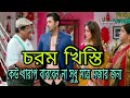 BANGLA GALAGALI চরম খিস্তি Bangla Dud খিস্তির ফোয়ারা