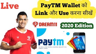 How to link Paytm with dream11 II How To Link PayTM Wallet To Dream11 II Link Paytm To dream11