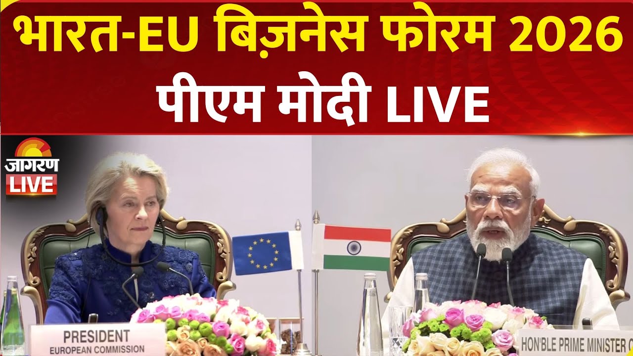 LIVE: PM Modi addresses India-EU Business Forum at Bharat Mandapam, New Delhi