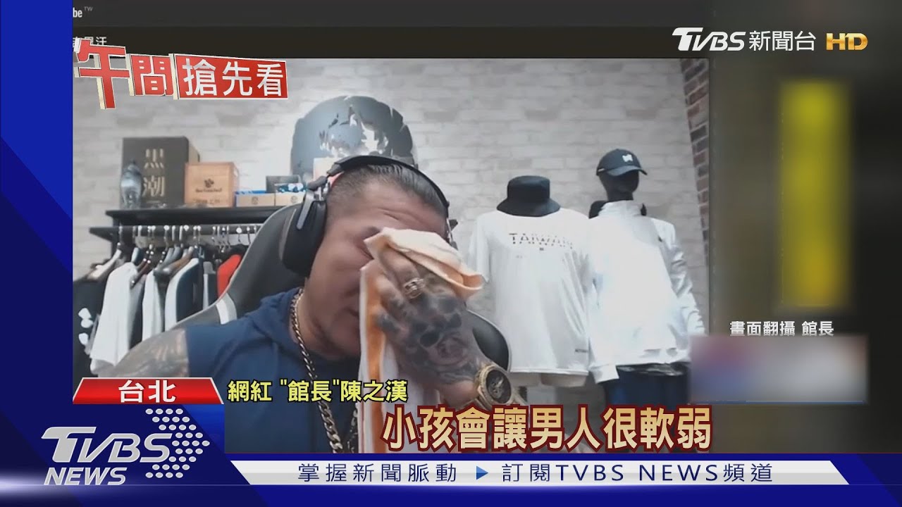 不捨兒斷腿落淚 館長:如果爸爸可以幫你痛