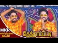 புதுக்கோட்டை அருகில் தேத்தாம்பட்டி �