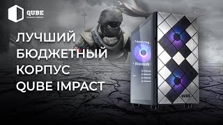 QUBE Impact (IMPACT_FMNU3) - відео 1