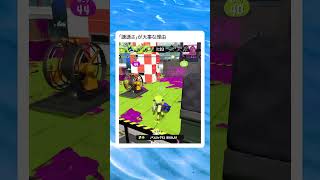 【スプラ3】慢心していました。ごめんちゃい　　　　　　　　　　　　　　　　#スプラトゥーン3 　#スプラ3 　#ゲーム実況