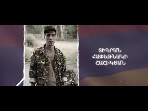 Ձեզ բացակա չենք դնի․ Տիգրան  Շաշիկյան