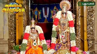 Temple video