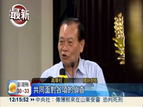 洪仲丘案 國防部.法務部聯手查辦