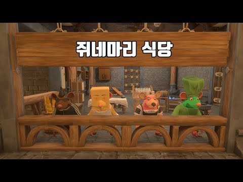 쥐네마리 식당