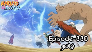 Download lagu Naruto Shippuden Episode-330 Tamil Explain | Story Tamil Explain #naruto #narutoshippuden mp3 Download lagu Naruto Shippuden Episode-330 Tamil Explain | Story Tamil Explain #naruto #narutoshippuden mp3
