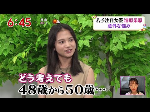 すでにベテランの風格を感じさせる、清原果耶