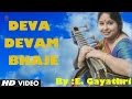 Deva Devam Bhaje (Carnatic Classical Instrumental) - By Smt. E. Gayathri