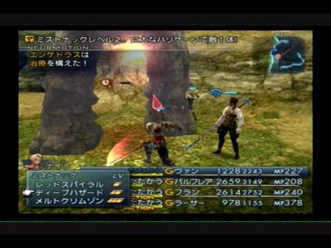 Final Fantasy XII International Zodiac Job System-Hunt-Enkelados