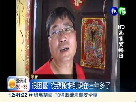 翁收養10多隻流浪狗 鄰居抓狂