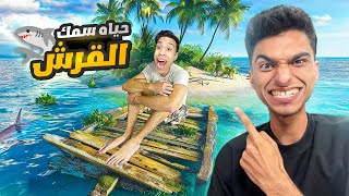 اتحولنا الي سمكه قرش لمده يوم كامل ???????? | roblox