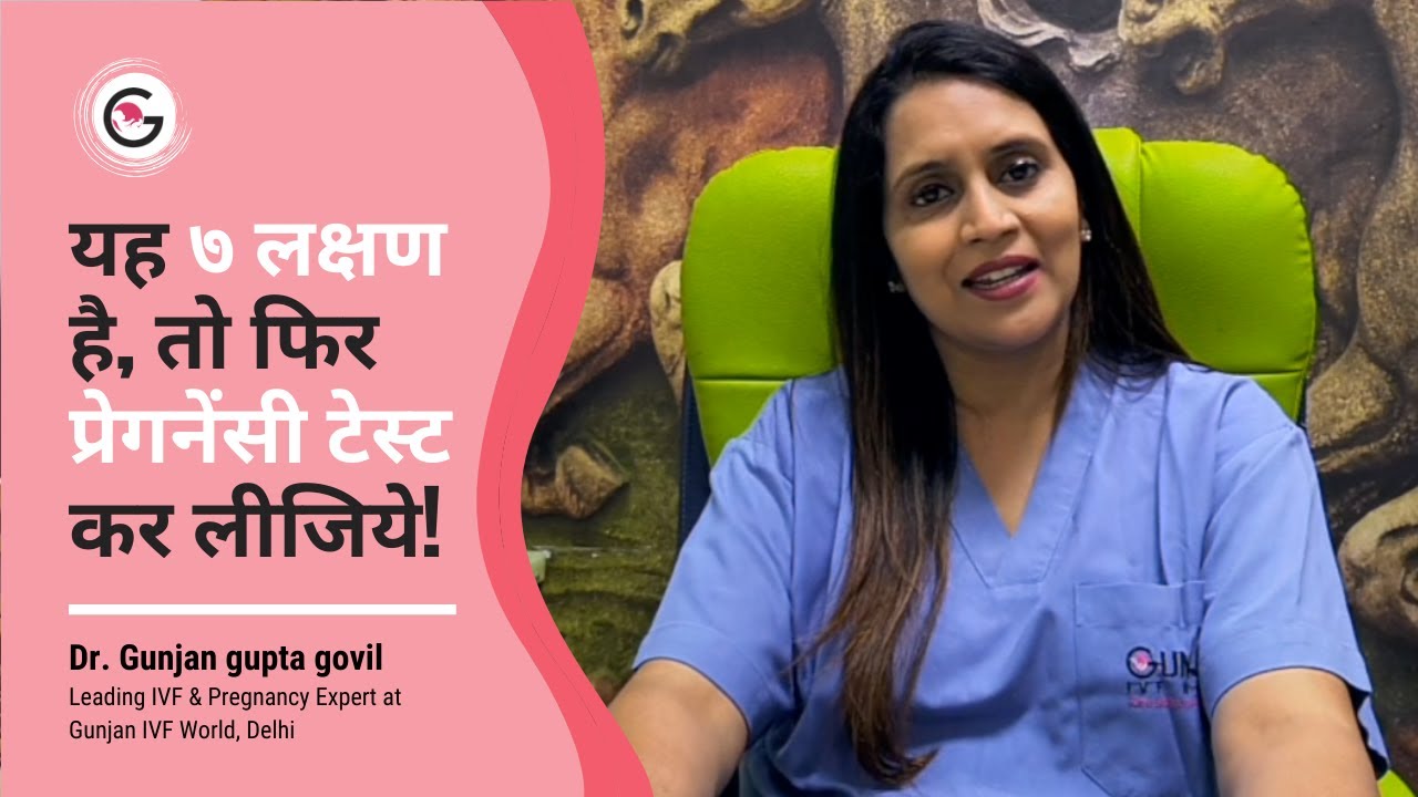 Company video GUNJAN IVF WORLD