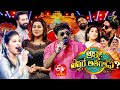 Akka Evare Athagadu ETV Dasara Special Event 25th October 2020 ETV Telugu