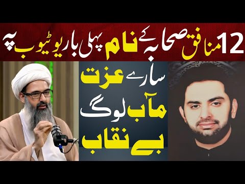 Deen E Ahlebait and shia pro