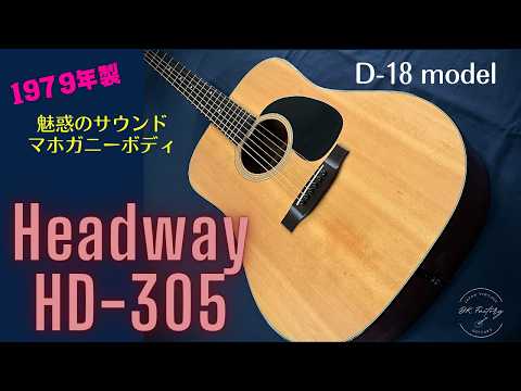 Headway HD-305 1979 D-18style Momose-Era Japan Vintage MIJ image 26