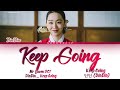 DinDin 딘딘 Keep Going Mr Queen OST Part 5 철인왕후 OST Part 5 Lyrics 가사 Han Rom Eng