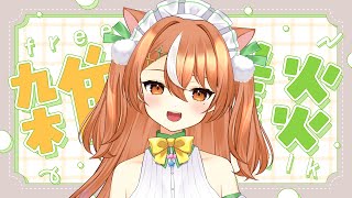 【VTuber】【雑談】 #かんろLIVE