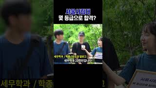 합격예측은 진학사! 합격예측은 진학사!